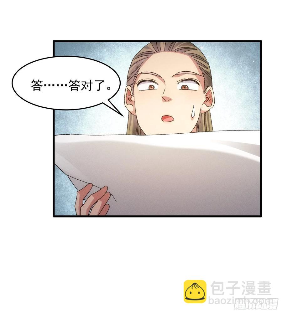 第67话 我选择继续闯关-第68话