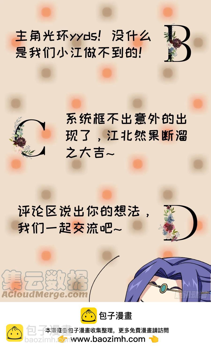 第67话 我选择继续闯关-第68话