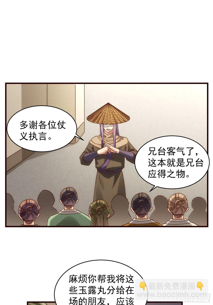 第69话 出手阔绰-第72话