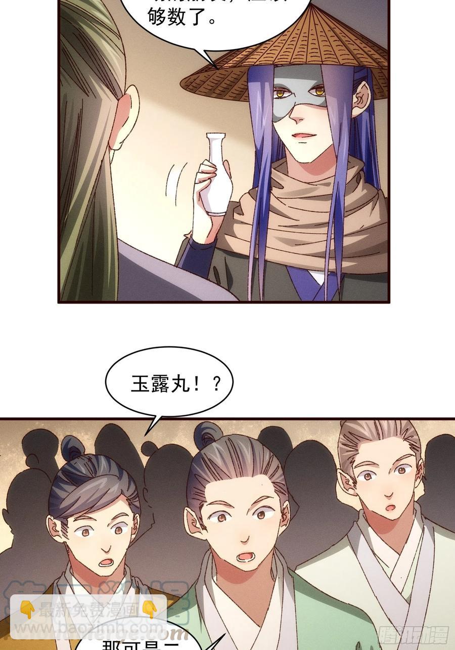 第69话 出手阔绰-第72话