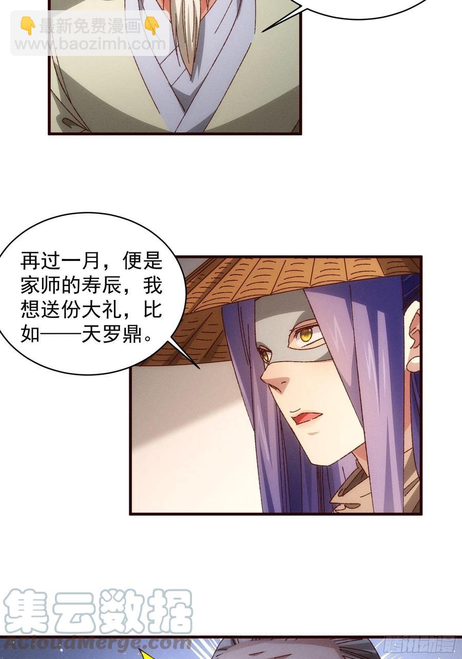第69话 出手阔绰-第72话