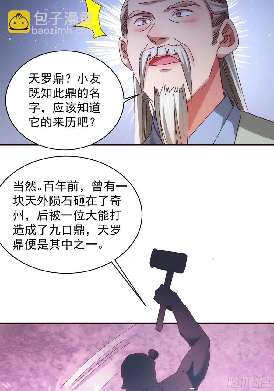 第69话 出手阔绰-第72话