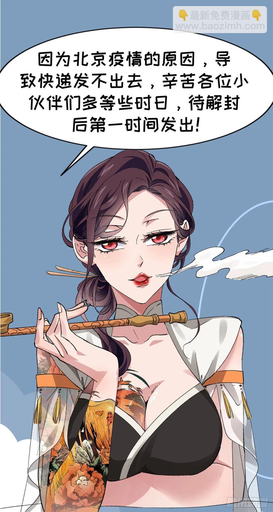 第69话 出手阔绰-第72话