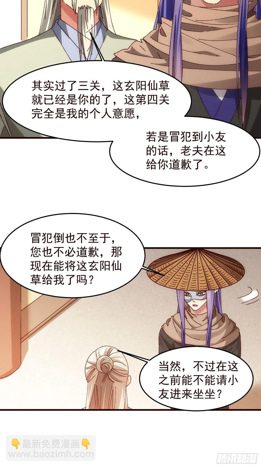 第69话 出手阔绰-第72话