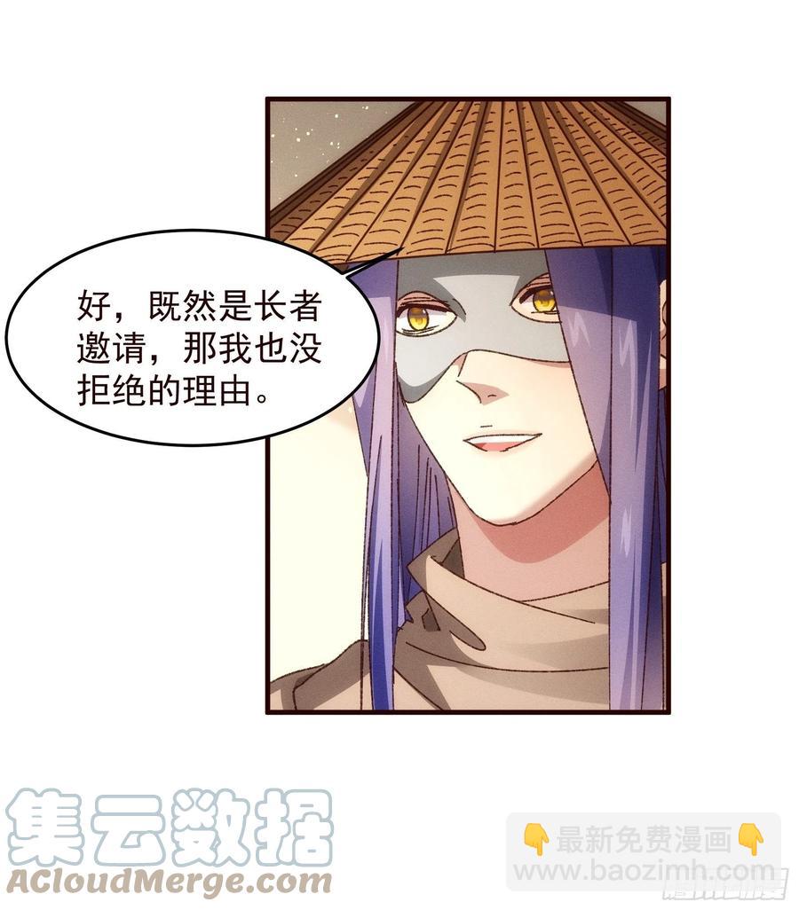 第69话 出手阔绰-第72话