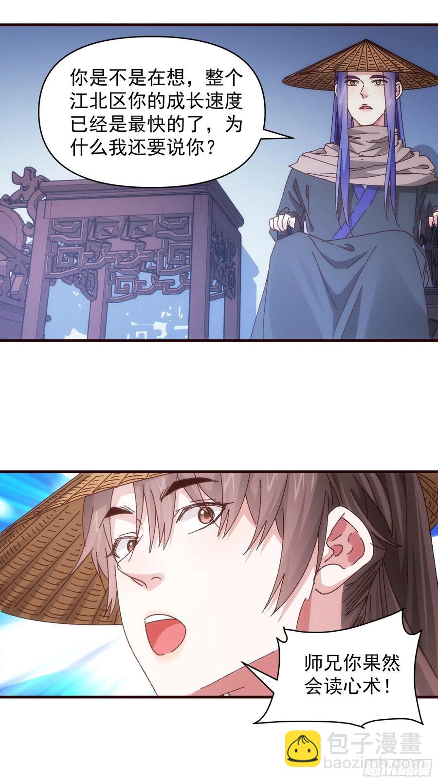 第72话 黄级法宝-第76话