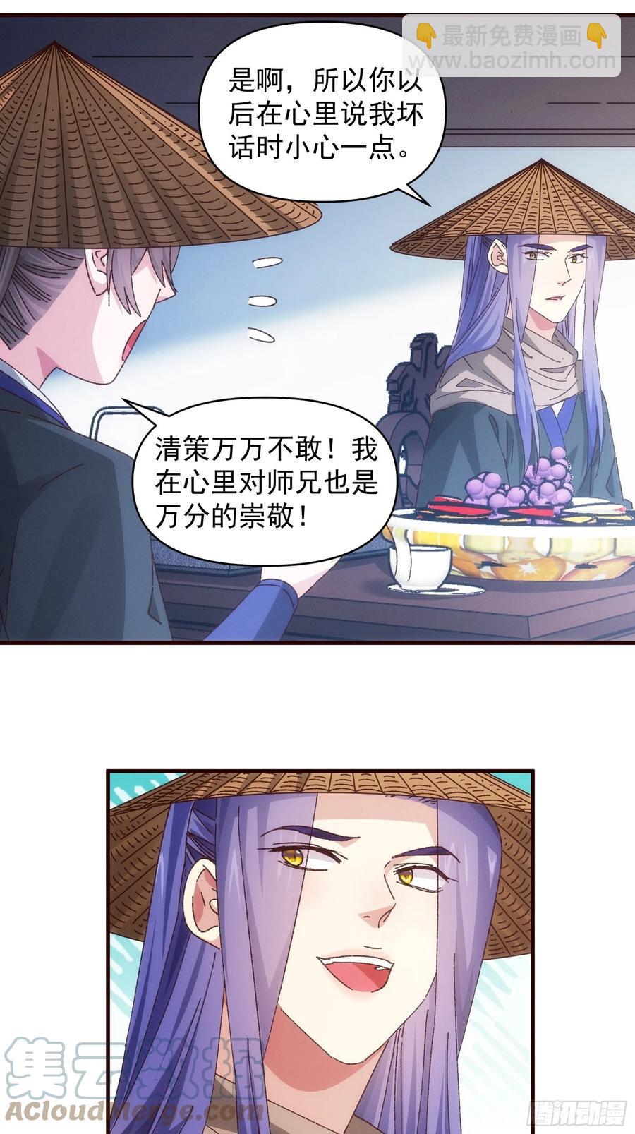 第72话 黄级法宝-第76话