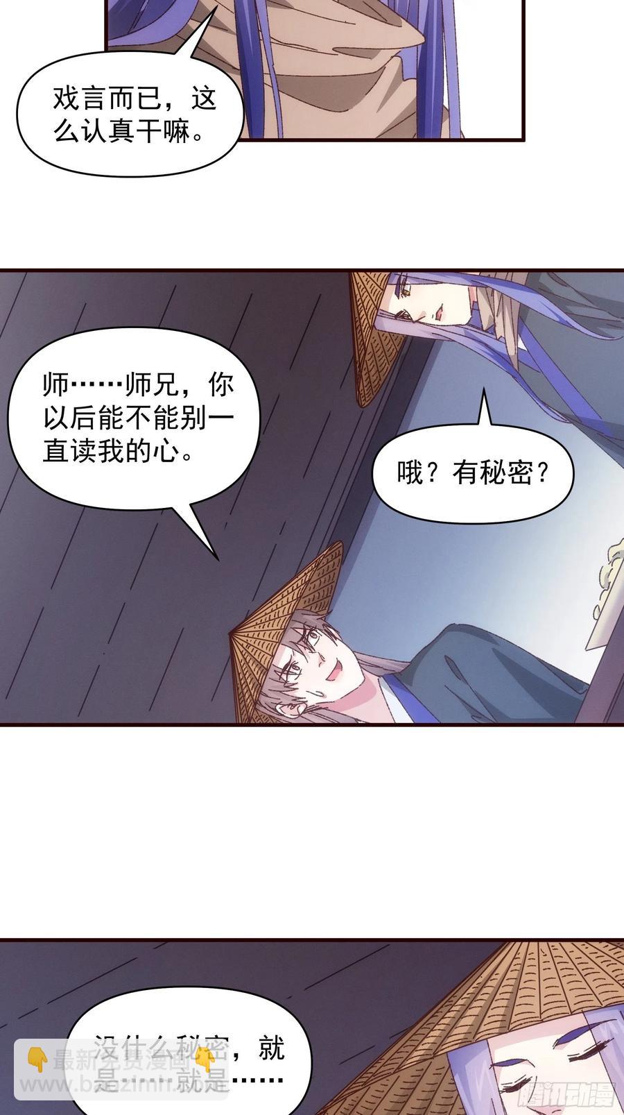 第72话 黄级法宝-第76话