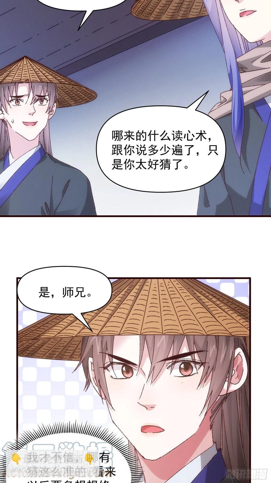 第72话 黄级法宝-第76话
