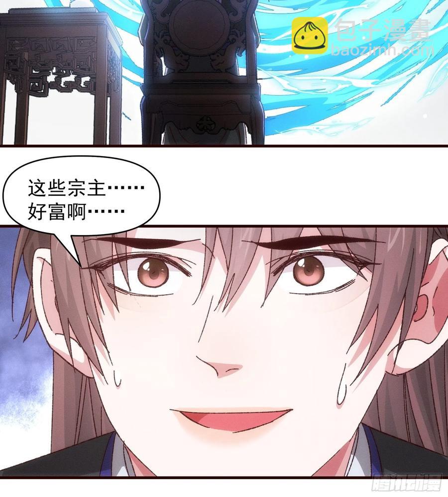 第72话 黄级法宝-第76话
