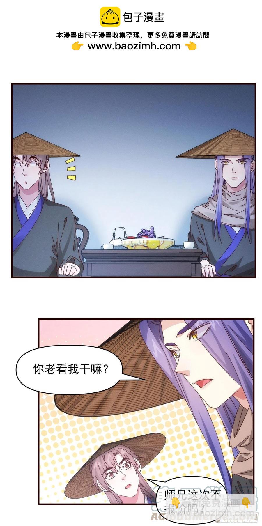 第72话 黄级法宝-第76话
