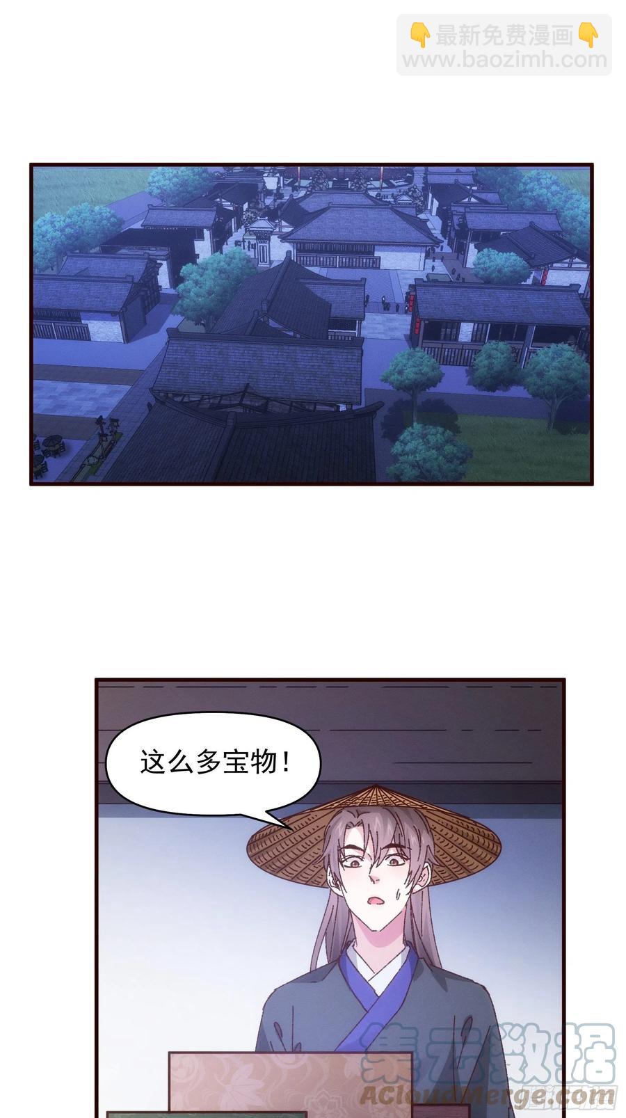第72话 黄级法宝-第76话