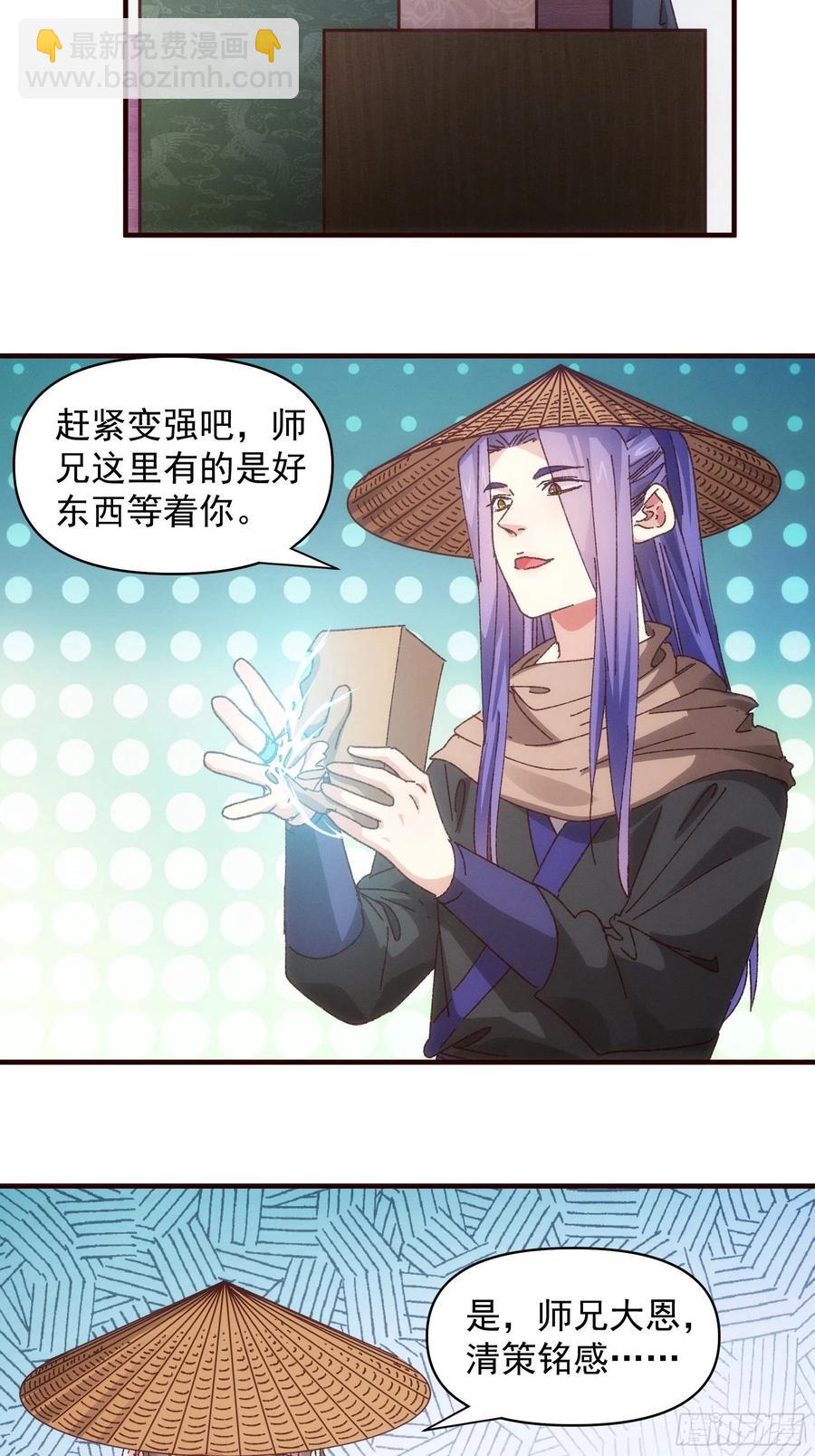 第72话 黄级法宝-第76话