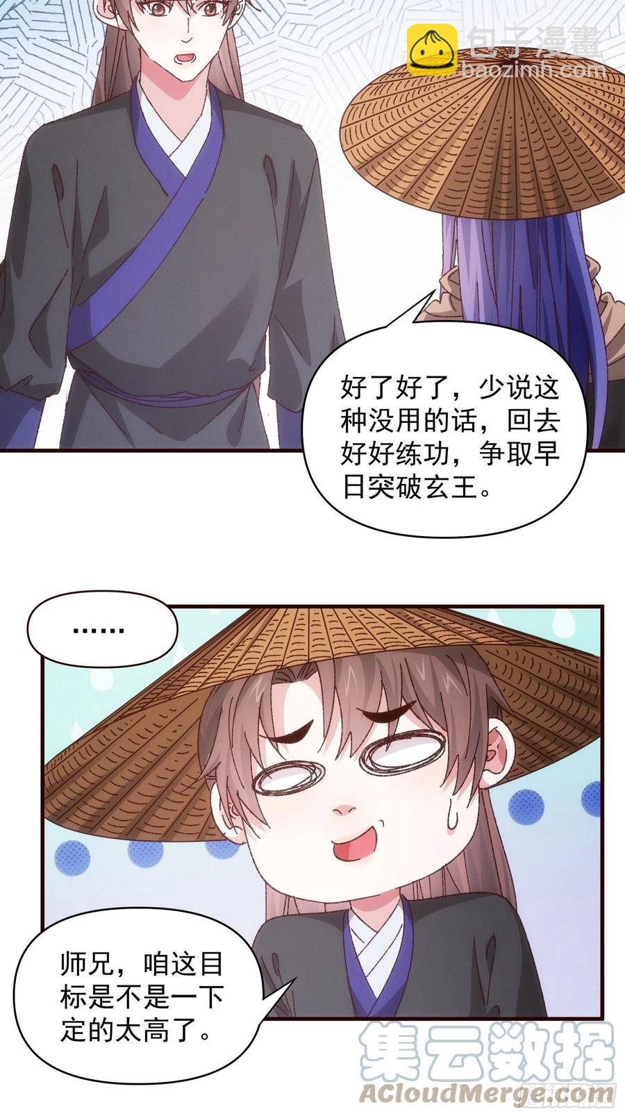 第72话 黄级法宝-第76话