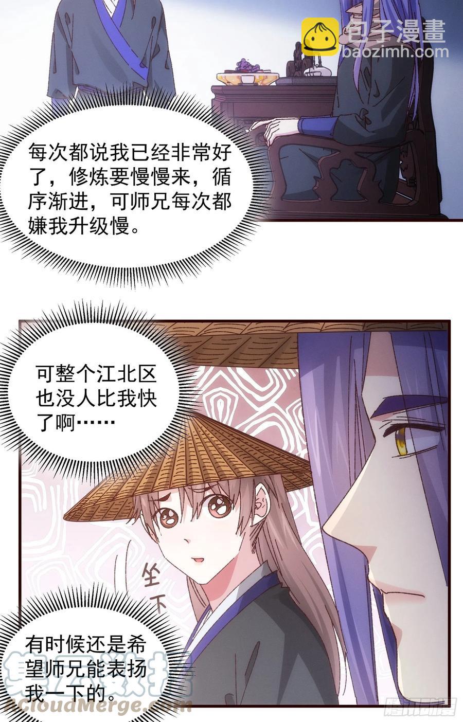 第72话 黄级法宝-第76话