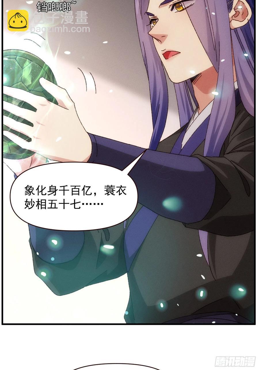 第73话 魔教来袭-第74话