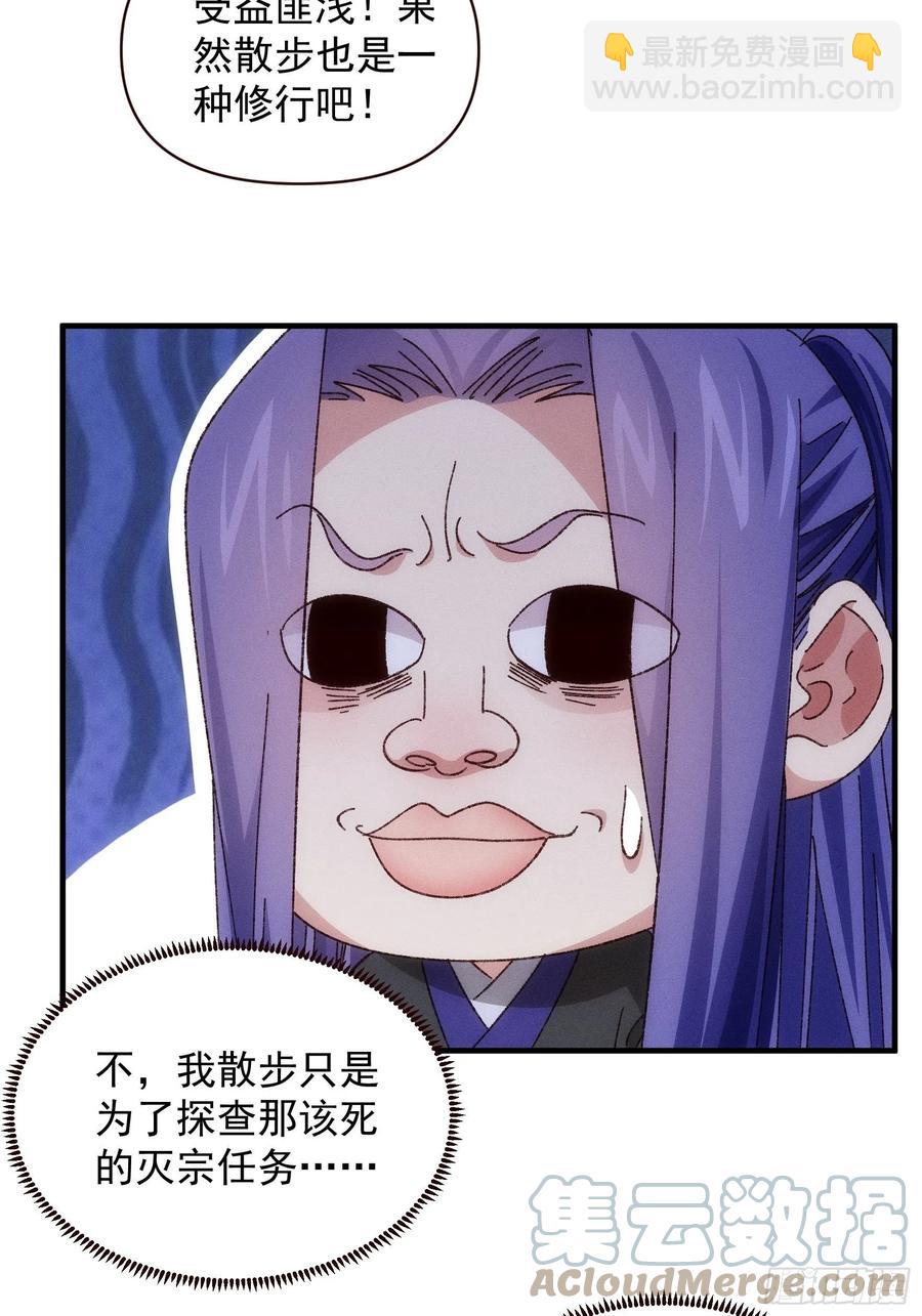 第73话 魔教来袭-第74话