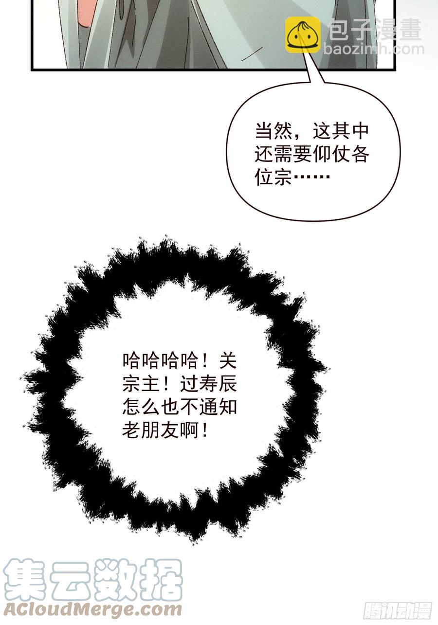 第73话 魔教来袭-第74话