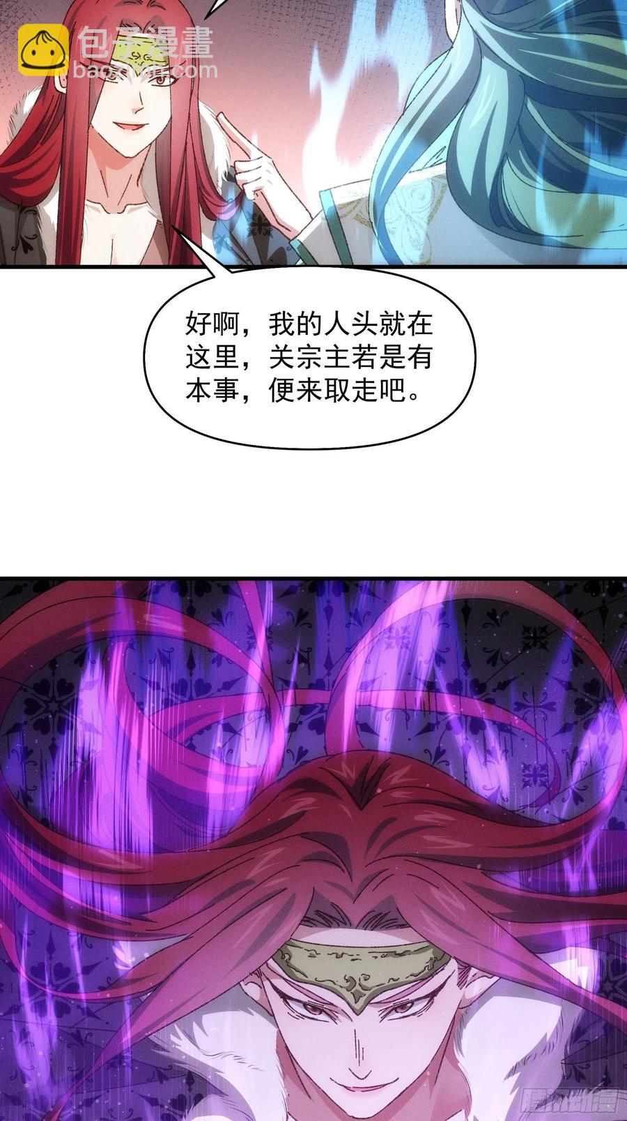 第73话 魔教来袭-第74话