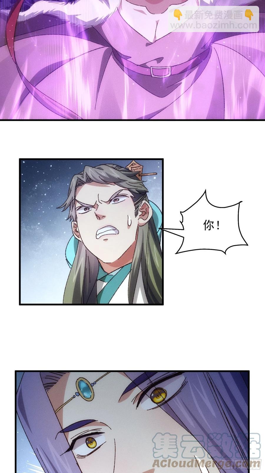 第73话 魔教来袭-第74话