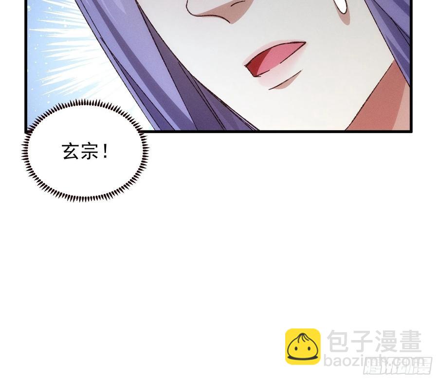 第73话 魔教来袭-第74话