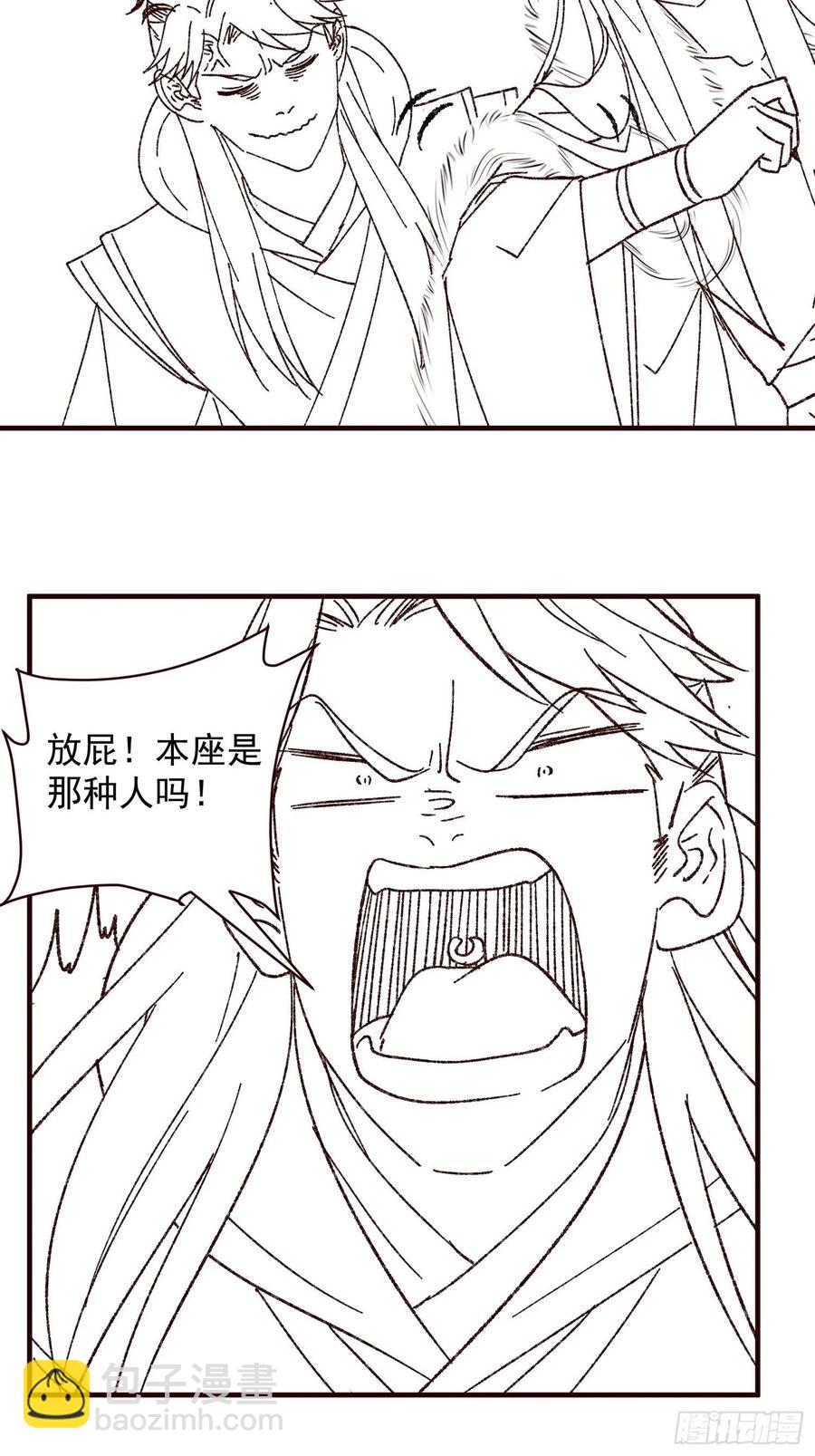 第73话 魔教来袭-第74话