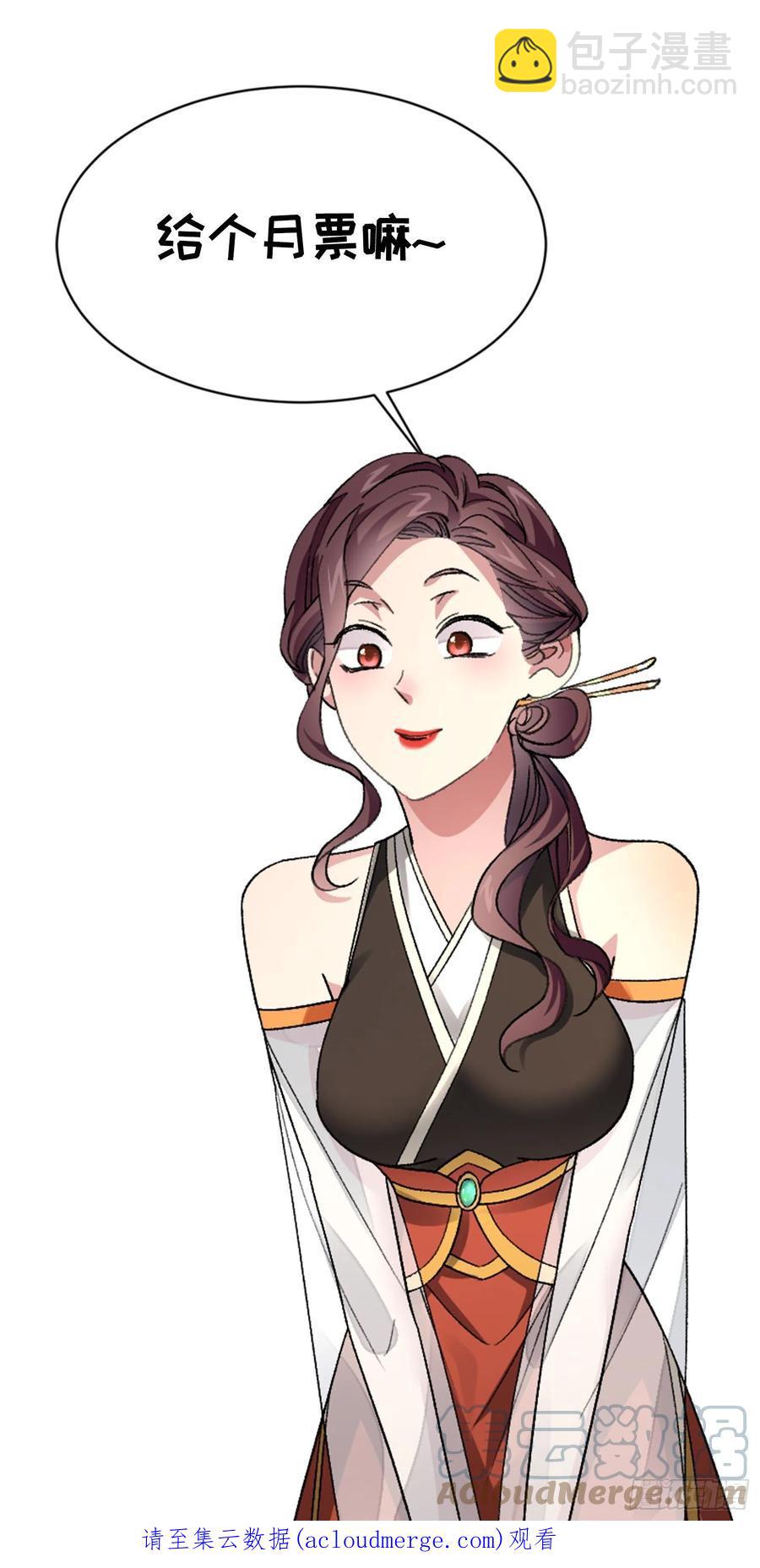 第73话 魔教来袭-第74话