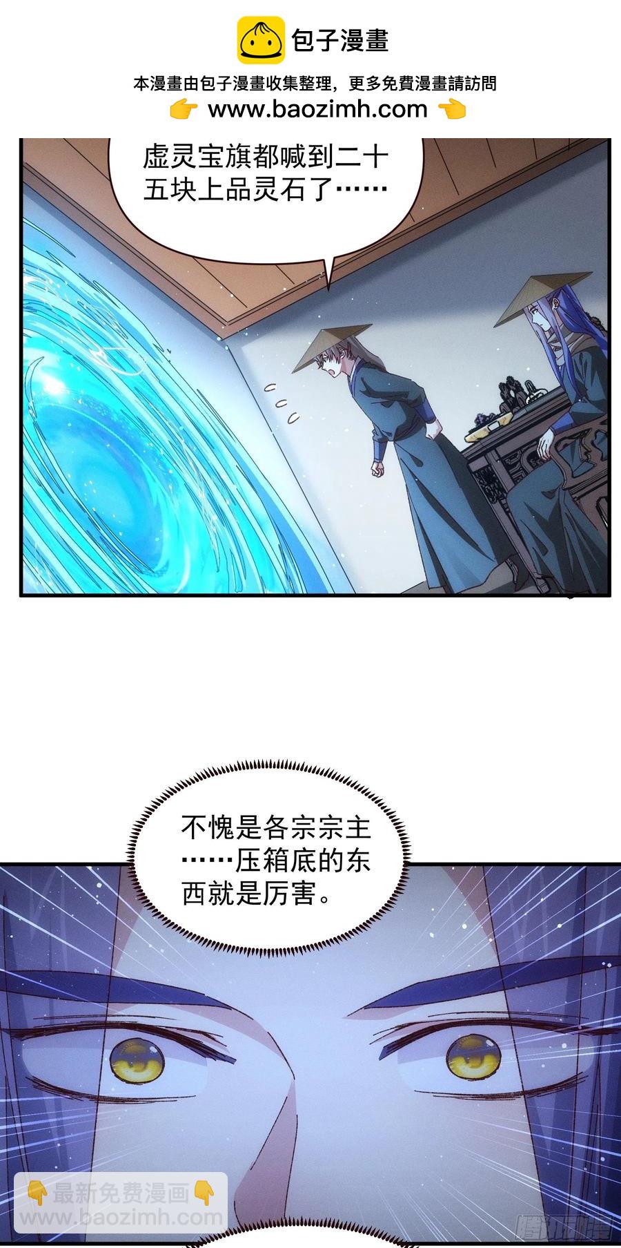 第73话 魔教来袭-第74话