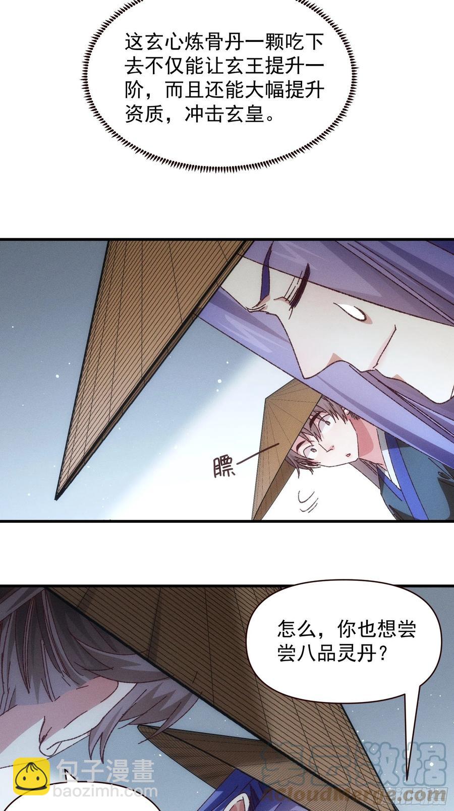 第73话 魔教来袭-第74话