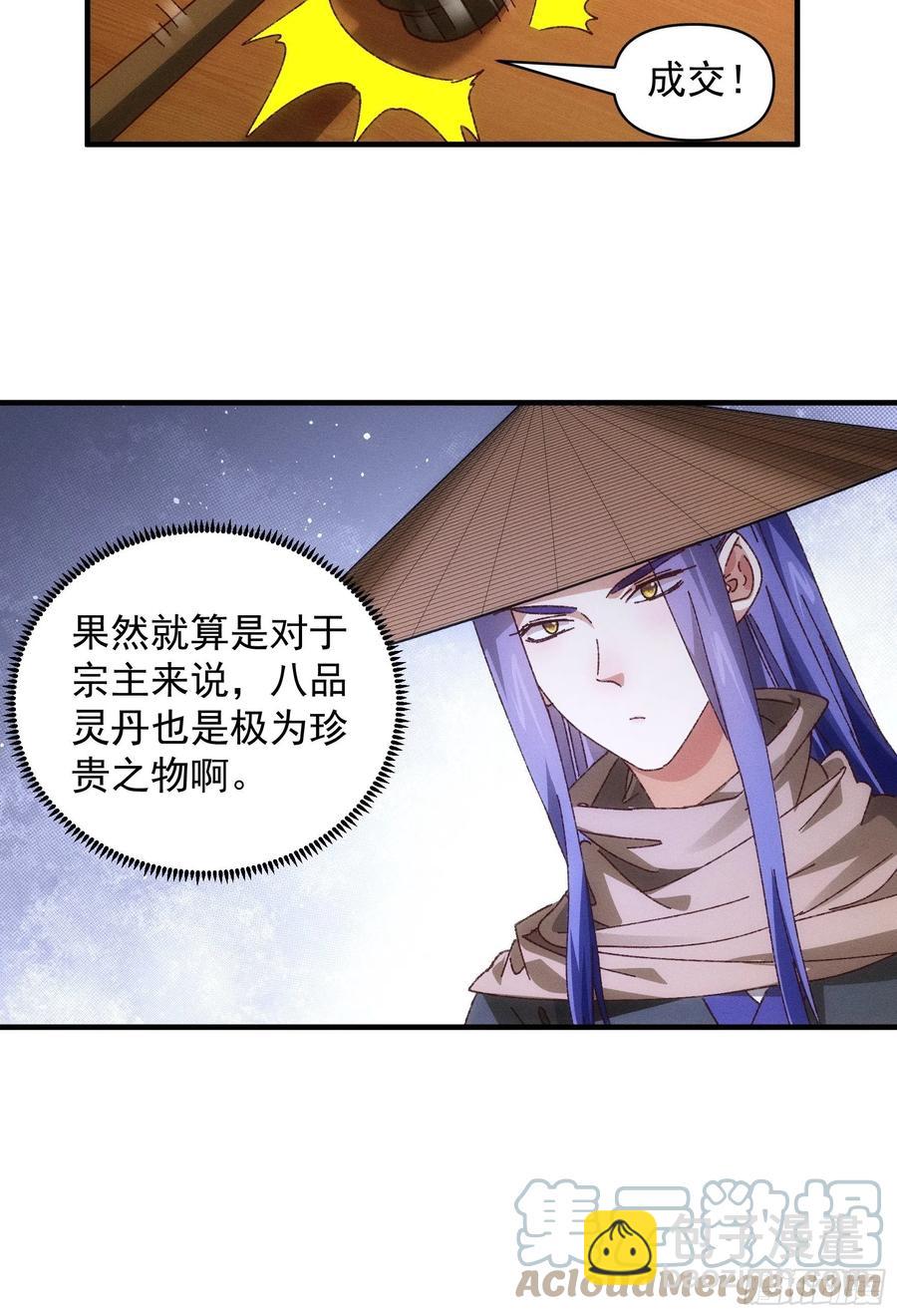 第73话 魔教来袭-第74话