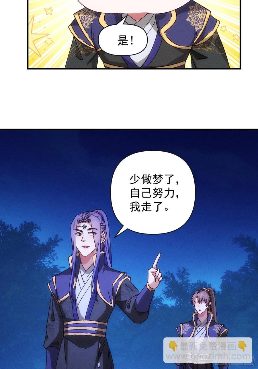第76话 魔教兄妹-第78话