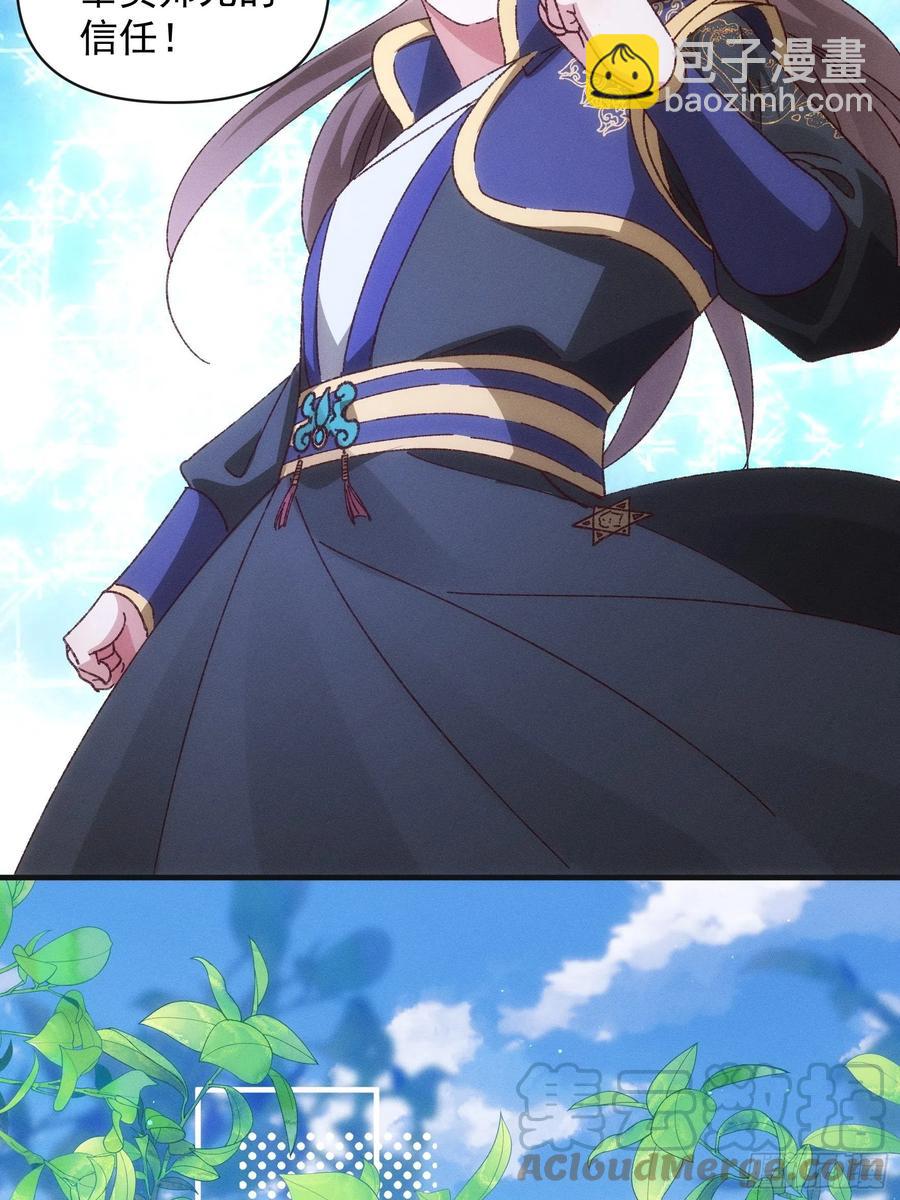第76话 魔教兄妹-第78话