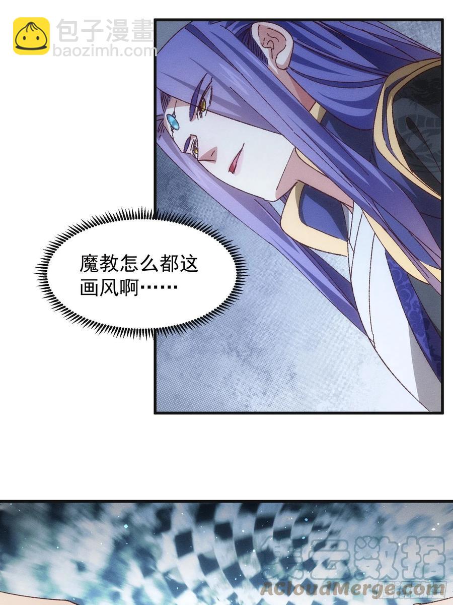 第76话 魔教兄妹-第78话