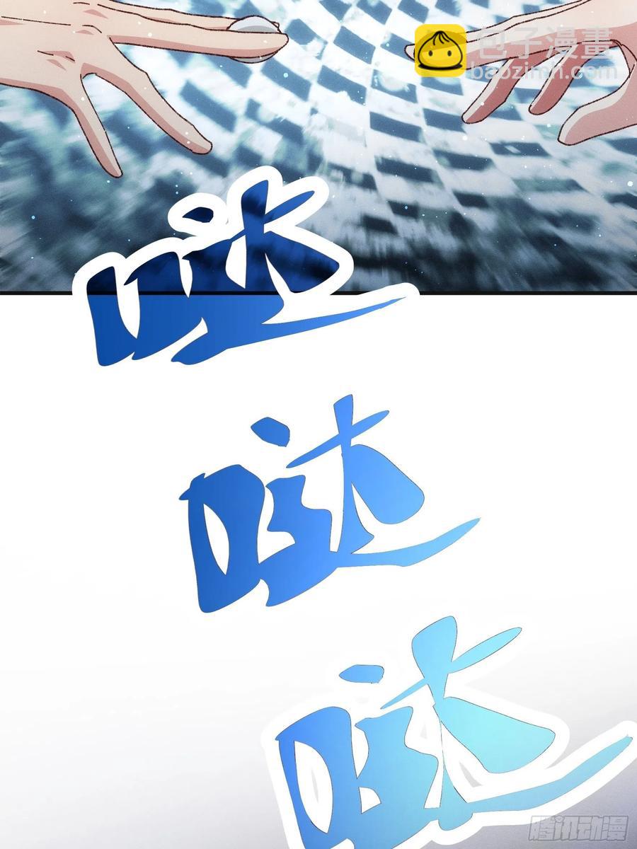第76话 魔教兄妹-第78话