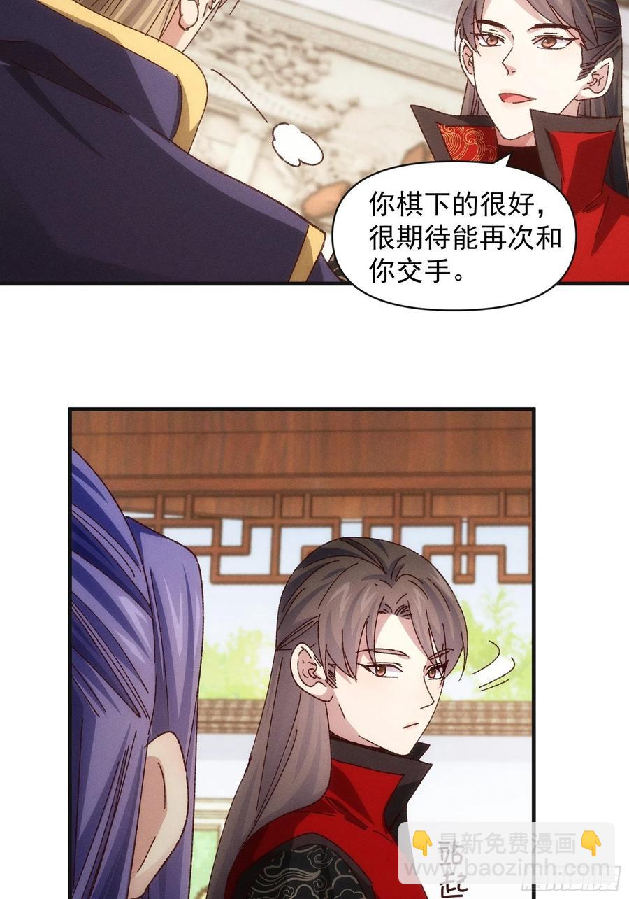 第76话 魔教兄妹-第78话