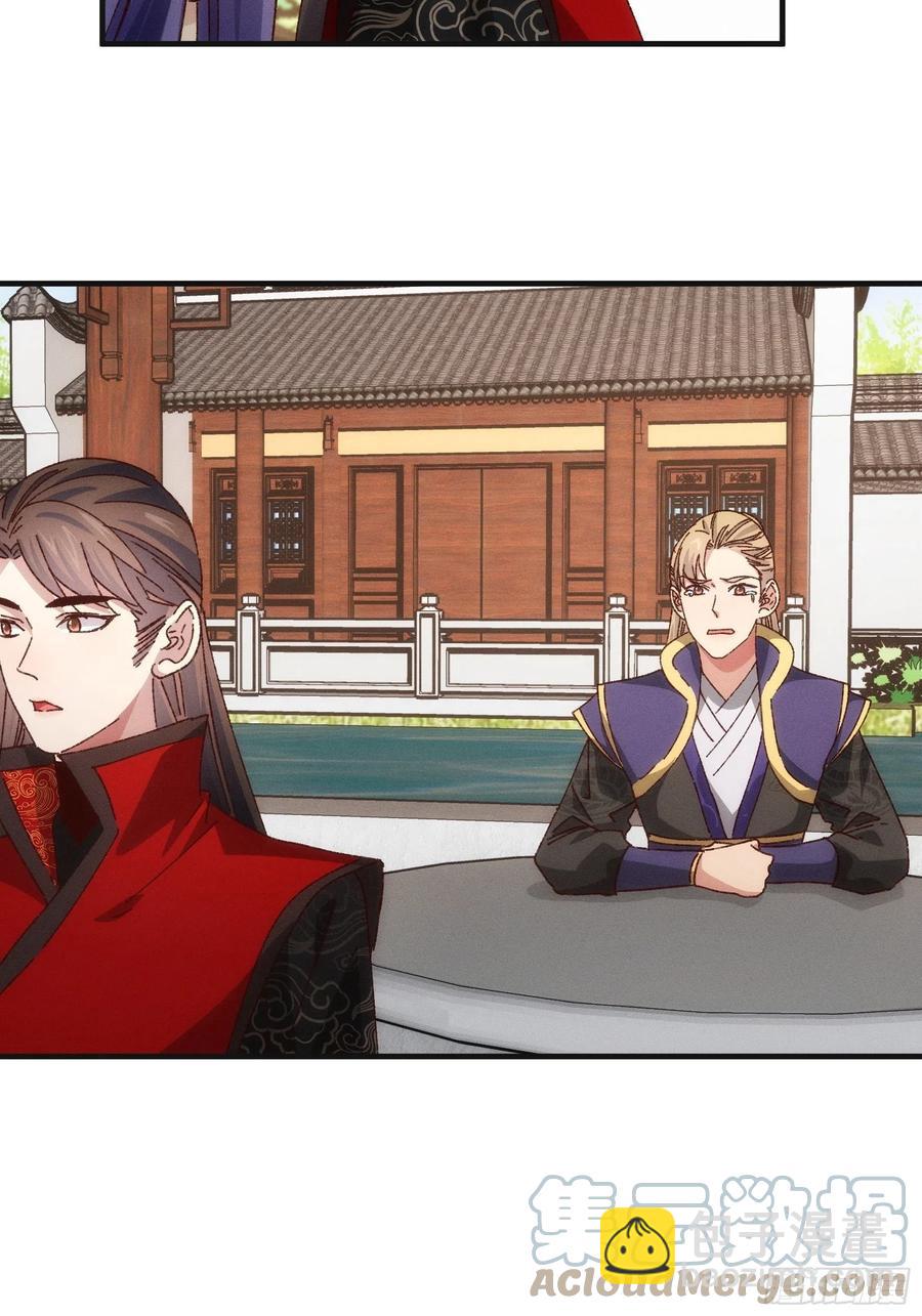 第76话 魔教兄妹-第78话