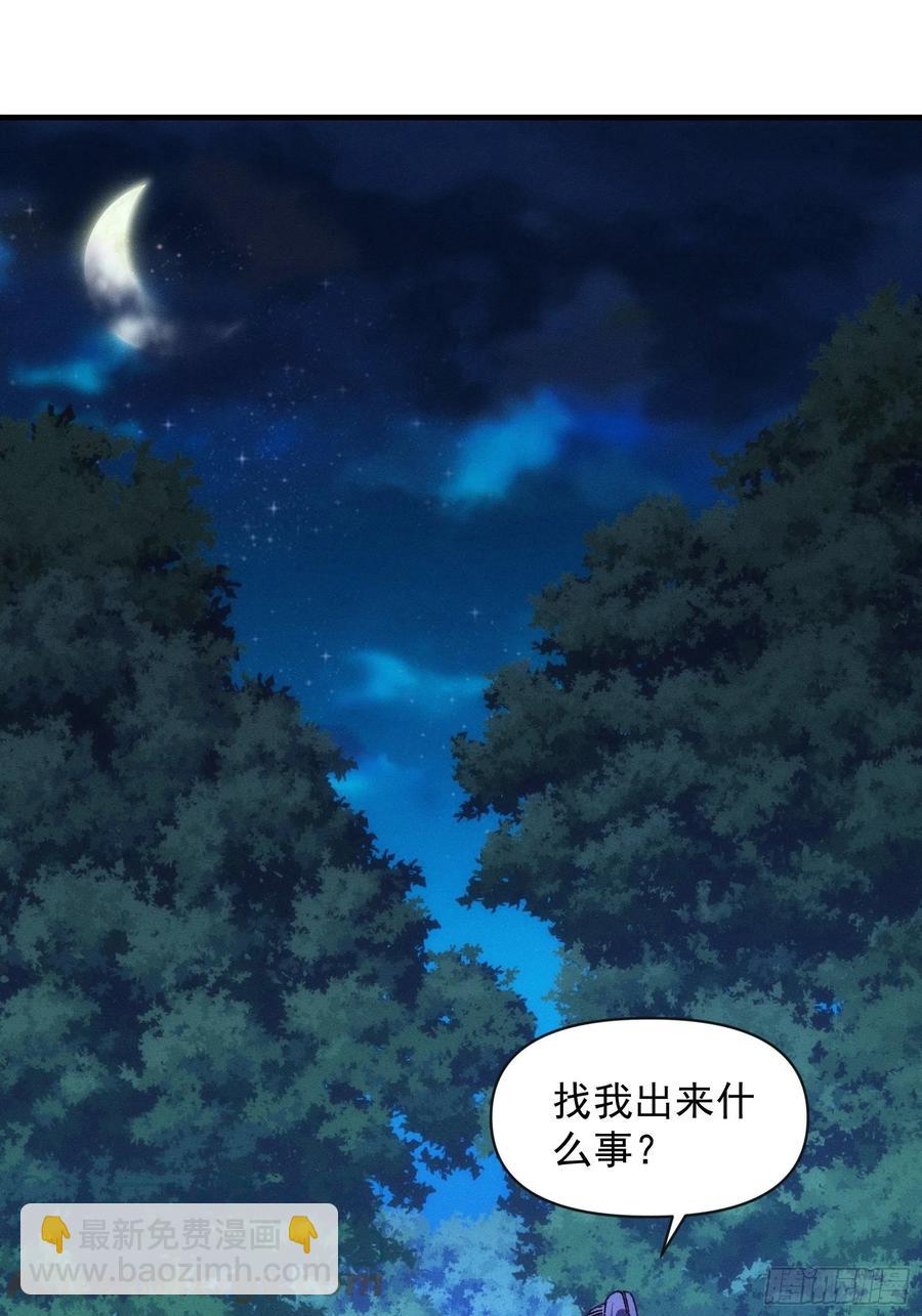 第76话 魔教兄妹-第78话