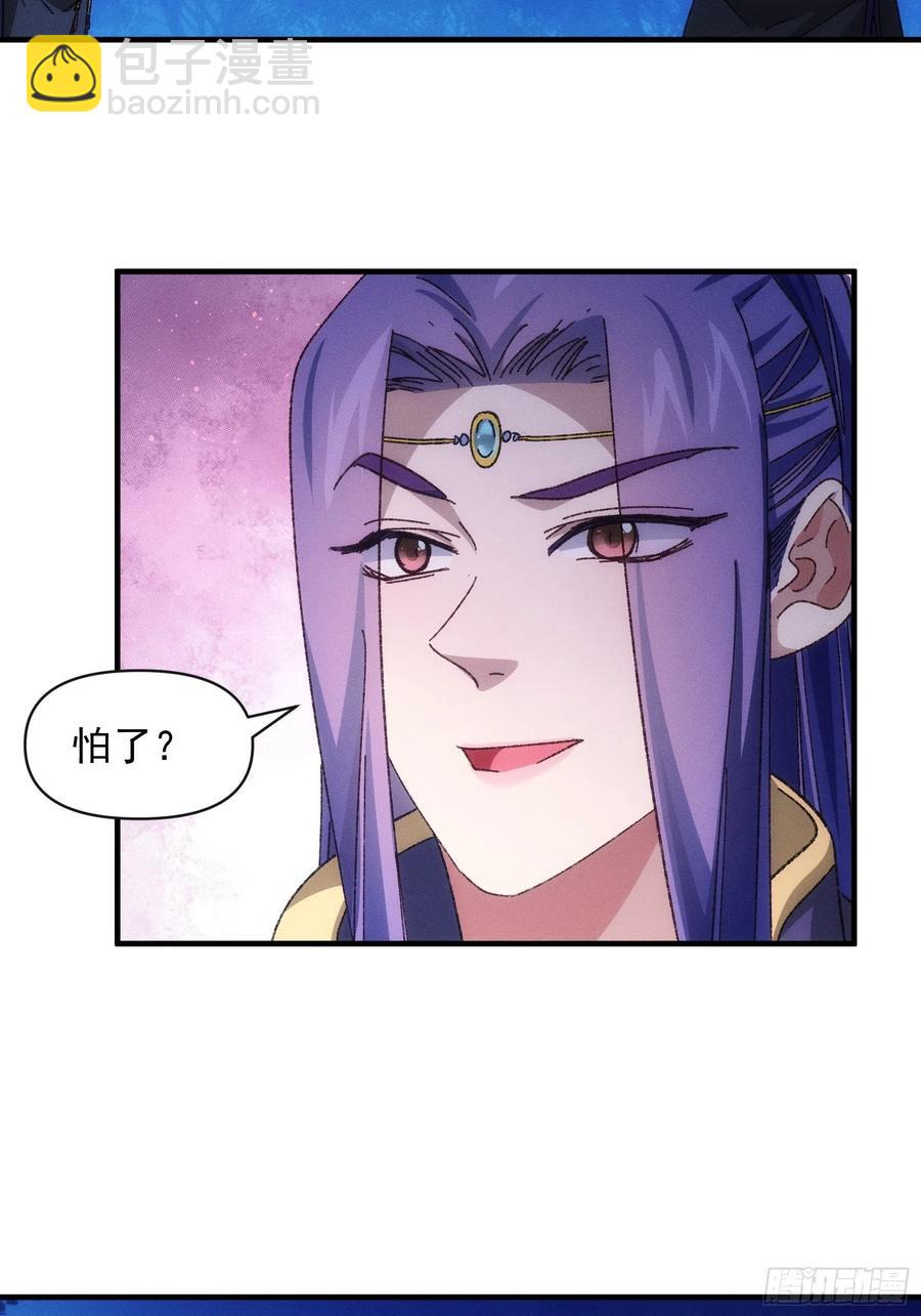 第76话 魔教兄妹-第78话