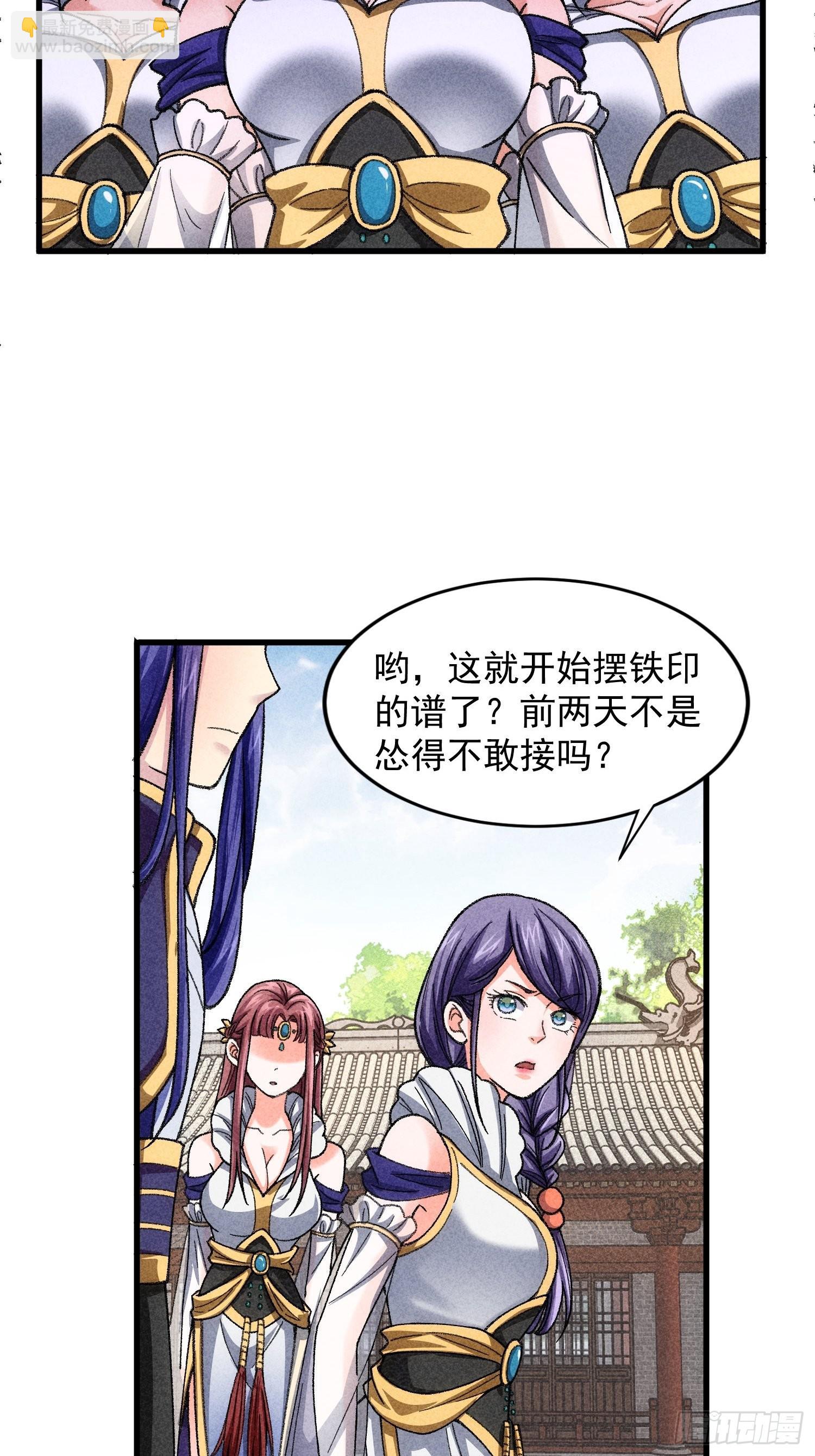 第7话 天生丽质难自弃-第8话