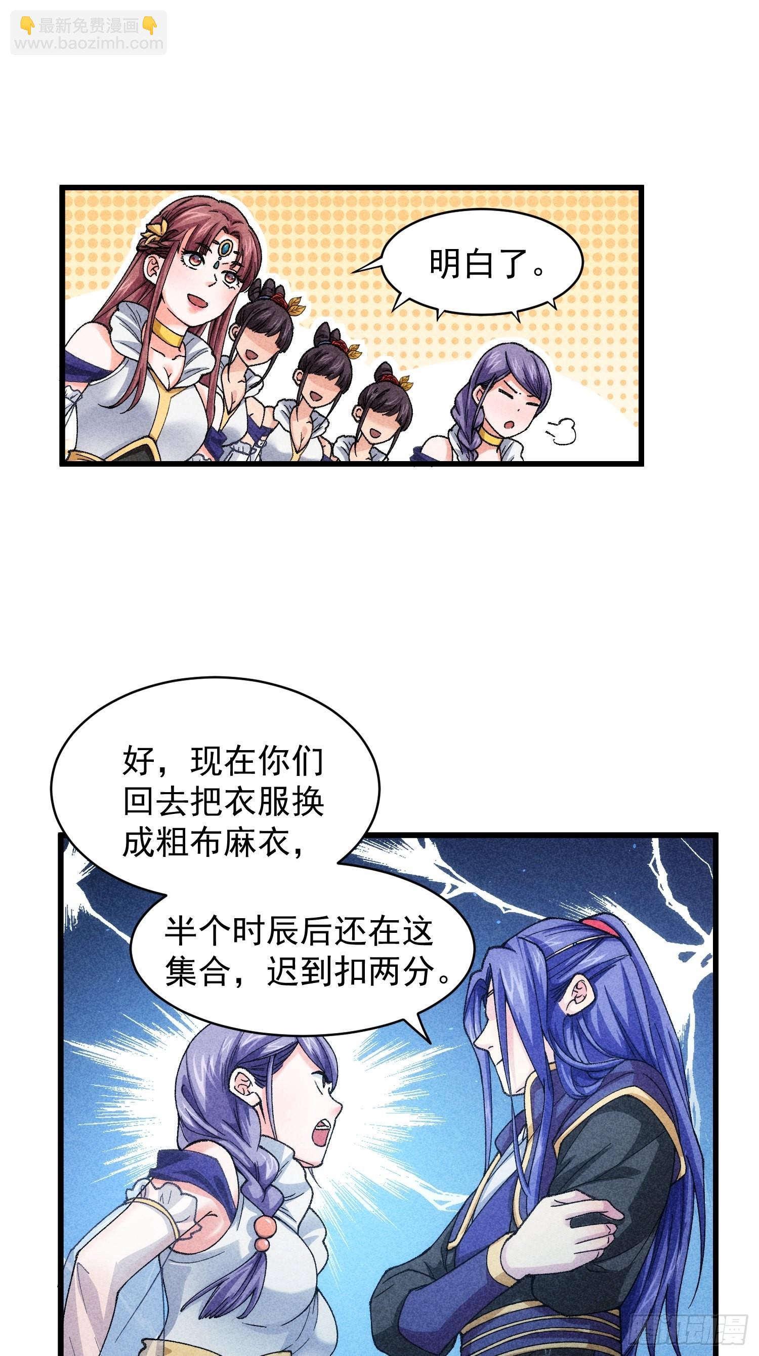第7话 天生丽质难自弃-第8话