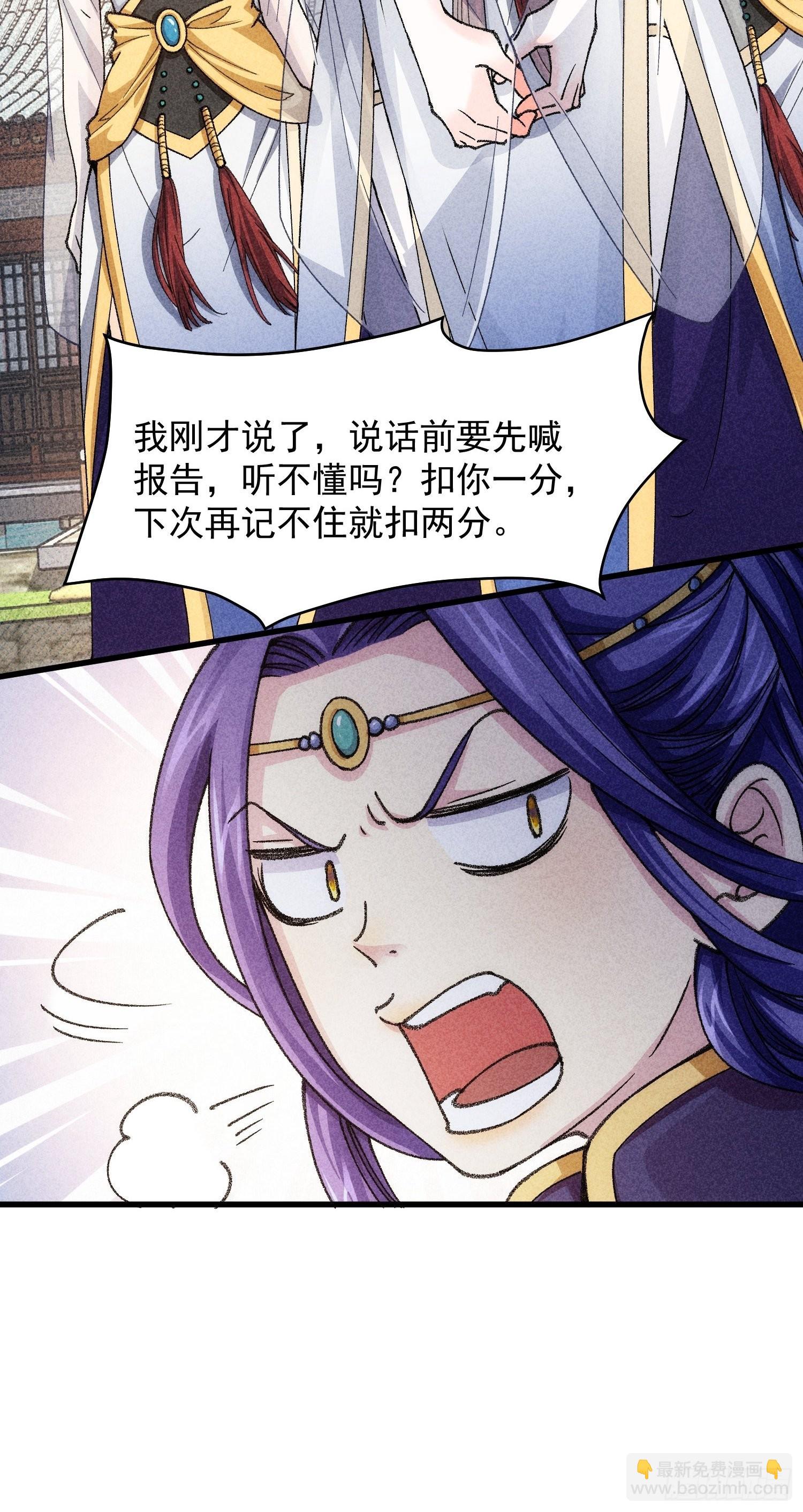 第7话 天生丽质难自弃-第8话