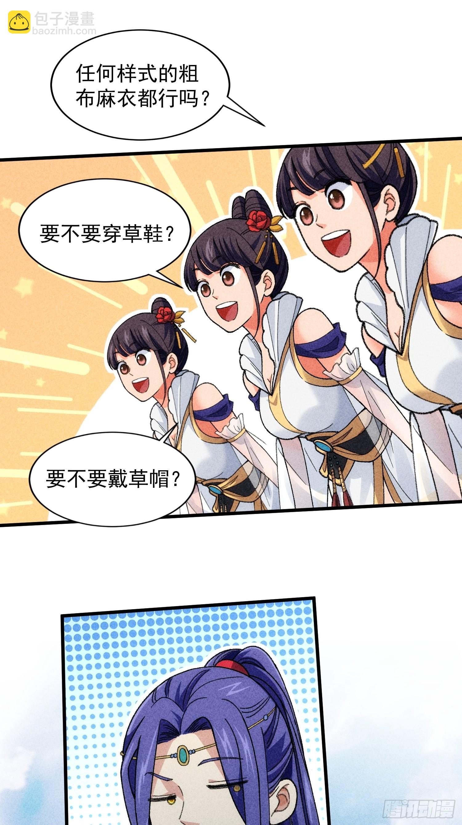 第7话 天生丽质难自弃-第8话
