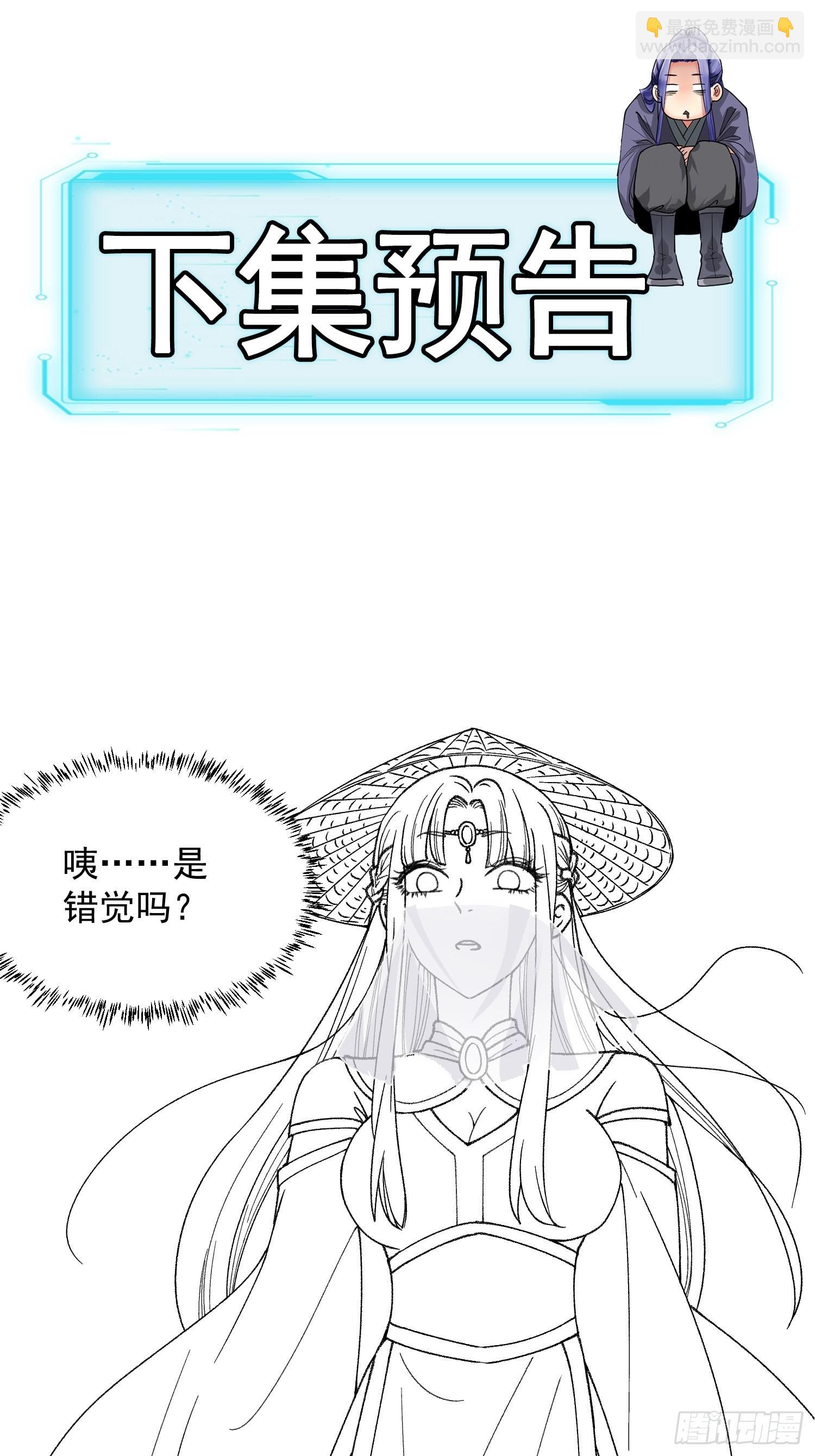 第7话 天生丽质难自弃-第8话