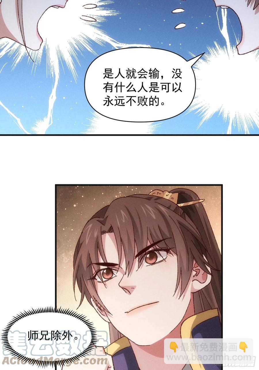 第78话 破金身-第80话