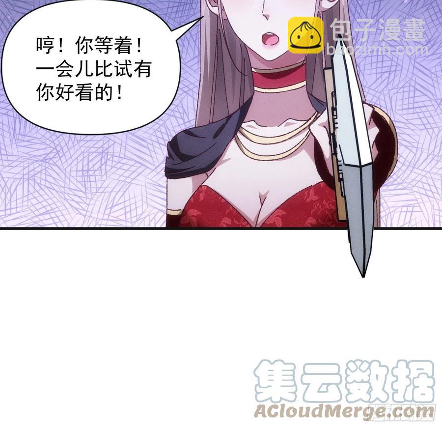 第78话 破金身-第80话