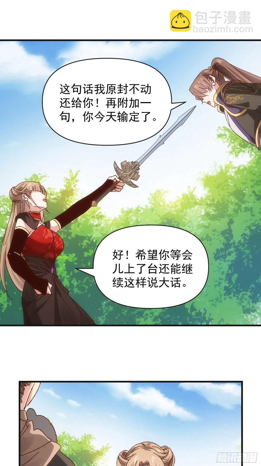 第78话 破金身-第80话