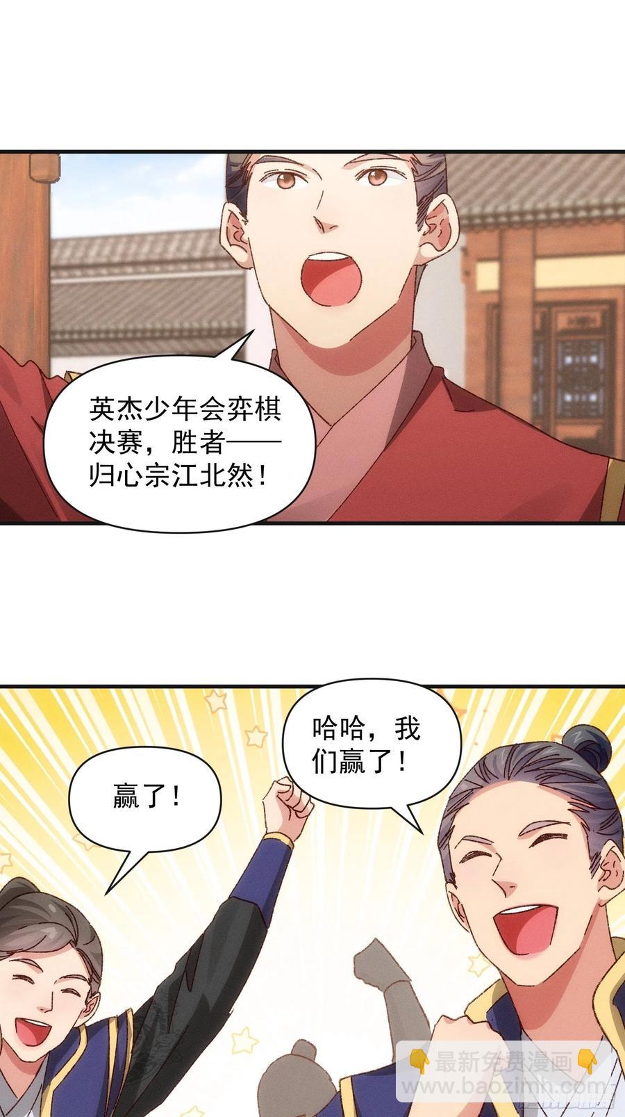 第78话 破金身-第80话