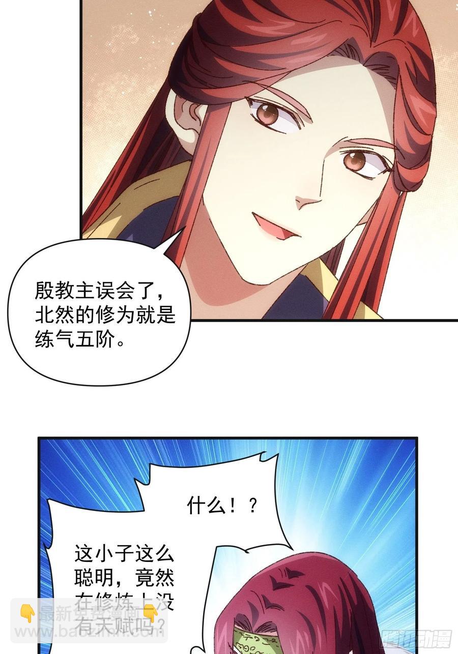 第78话 破金身-第80话