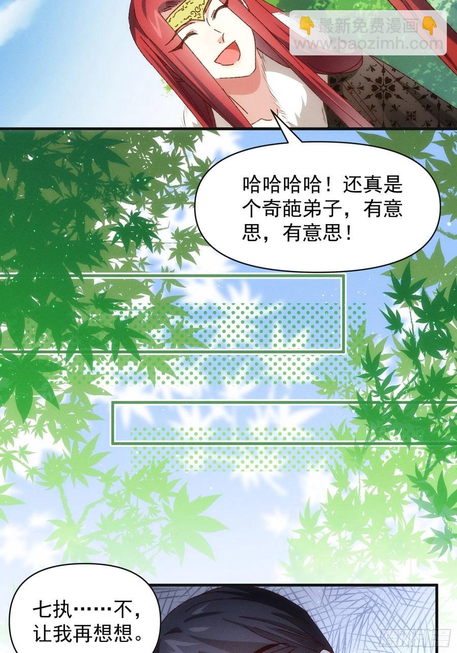 第78话 破金身-第80话
