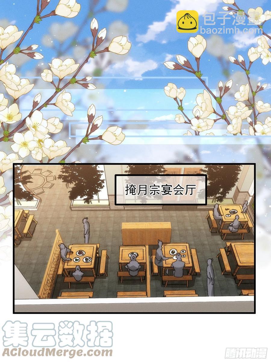第80话 全靠同行衬托-第82话